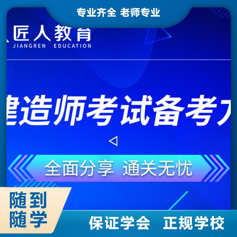 【一级建造师三类人员校企共建】