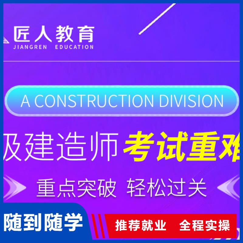 一级建造师报考条件专业