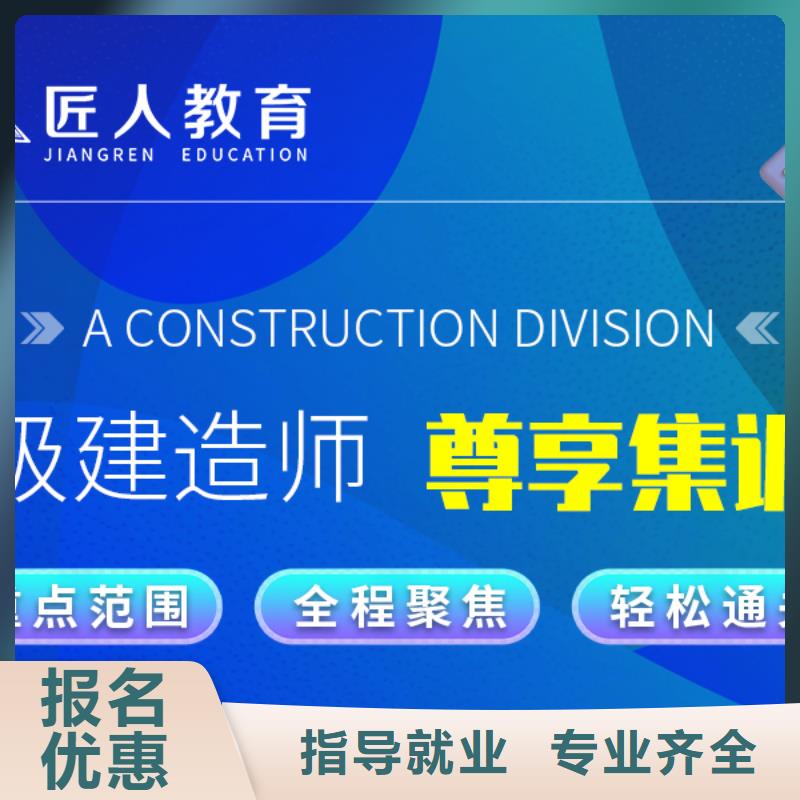 一级建造师培训网校建筑