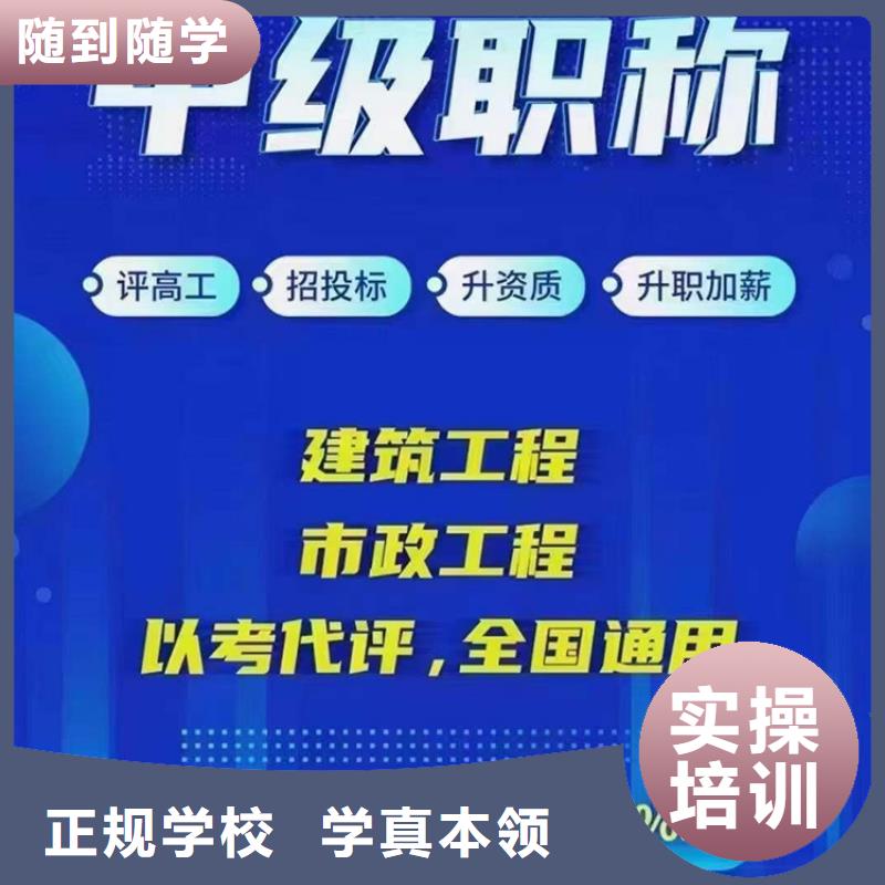 成人教育加盟一级建造师实操教学