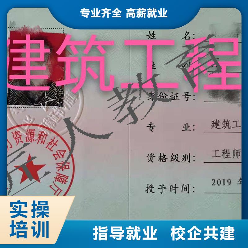 成人教育加盟一级建造师考证保证学会