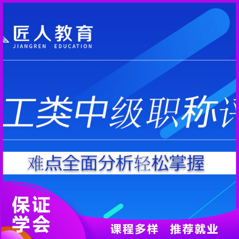 成人教育加盟一级建造师实操教学