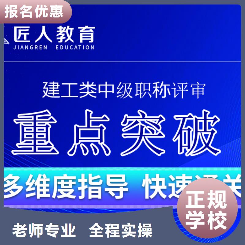 成人教育加盟一级建造师考证保证学会