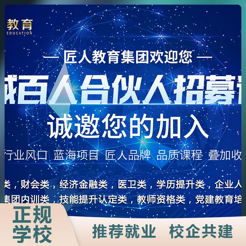 成人教育加盟一级建造师考证保证学会