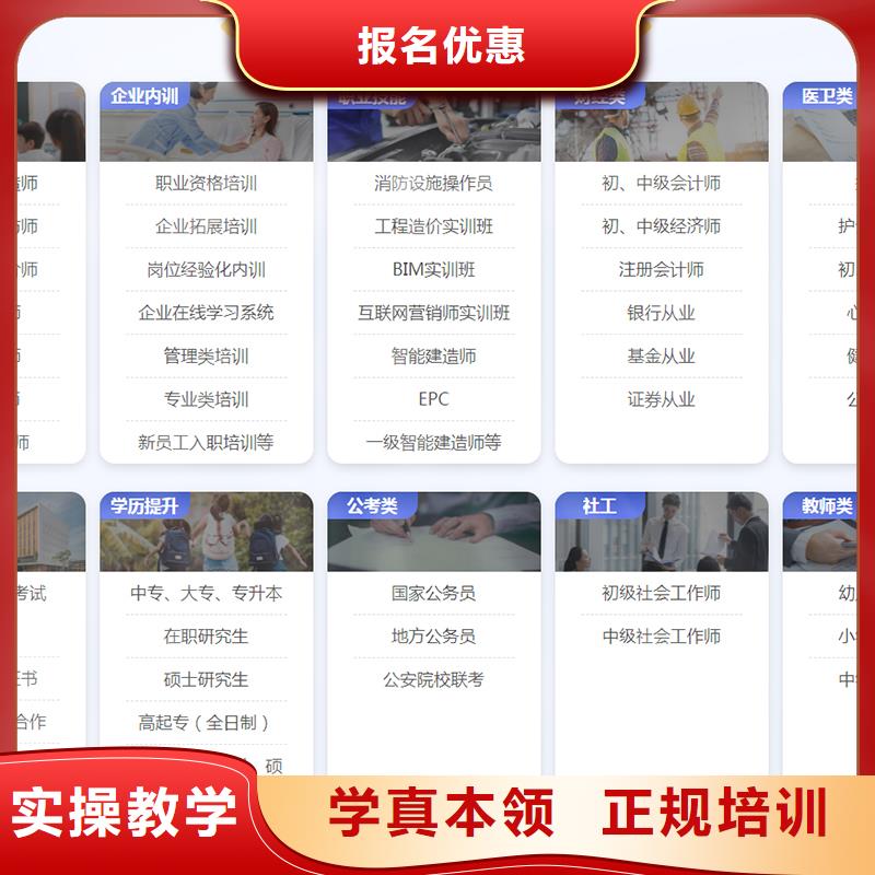 成人教育加盟一级建造师考证保证学会