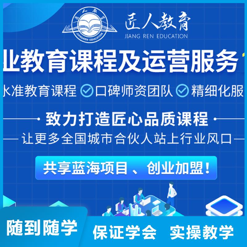 成人教育加盟-【建筑技工】老师专业