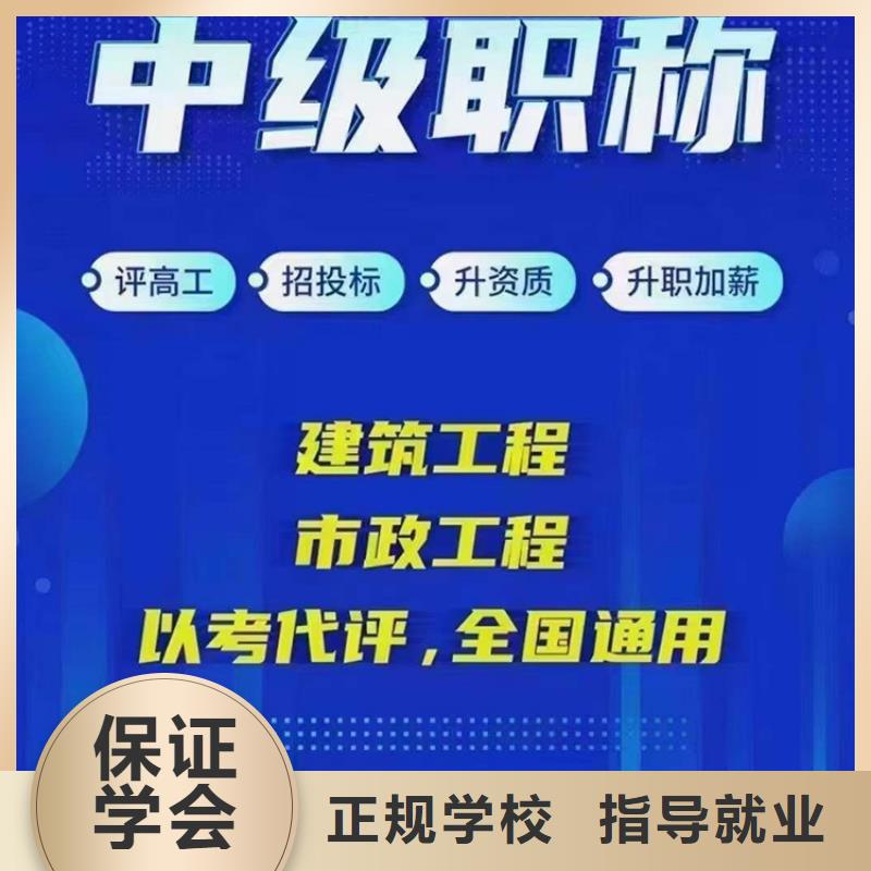 【中级职称二级建造师高薪就业】