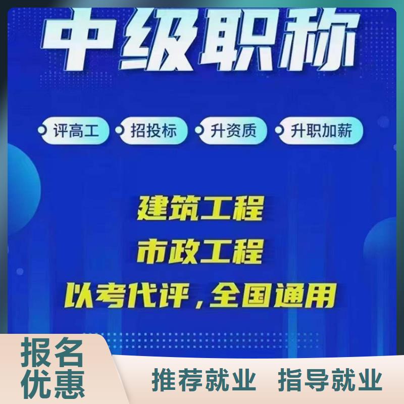 建筑中级工程师职称培训学校【匠人教育】