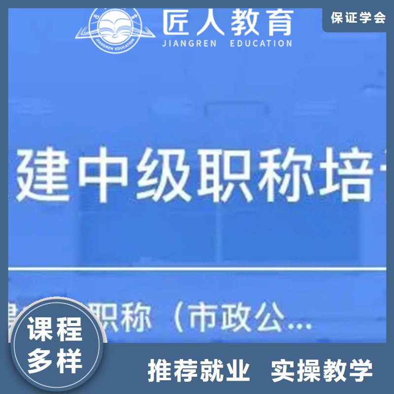 造价工程师国家认可的【匠人教育】