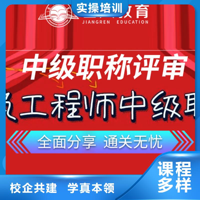 铁路工程一级建造师在哪里报名【匠人教育】