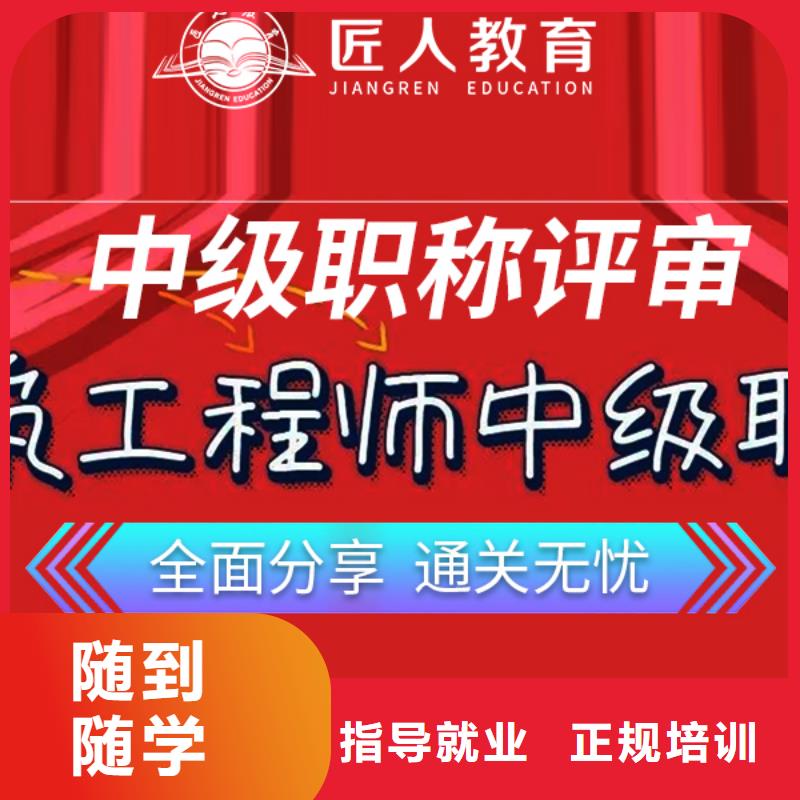 中级职称-二级建造师培训专业齐全