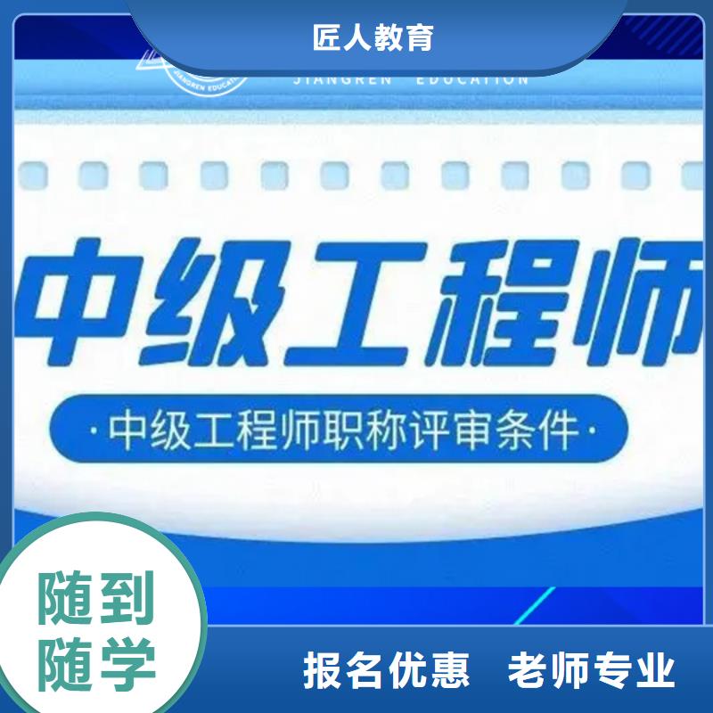 消防安全工程师含金量高吗【匠人教育】