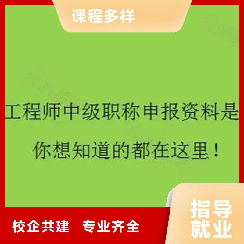 【中级职称二级建造师高薪就业】