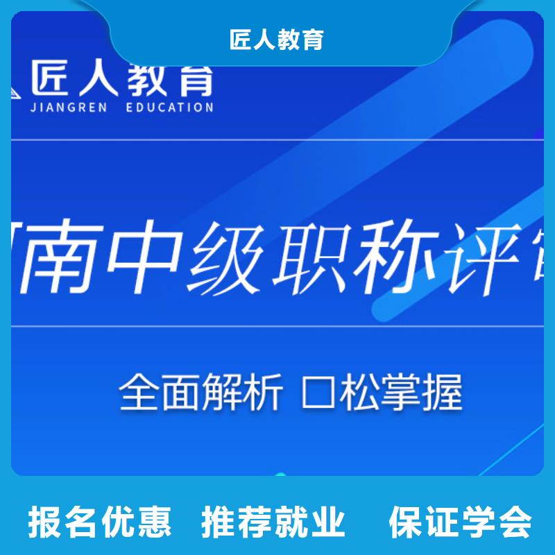 建筑类中级工程师职称考试时间【匠人教育】