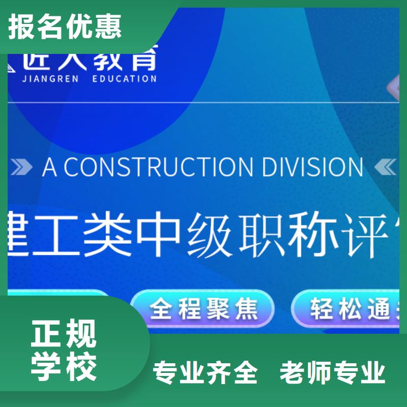 中级建筑工程师职称怎么考需要具备什么条件【匠人教育】