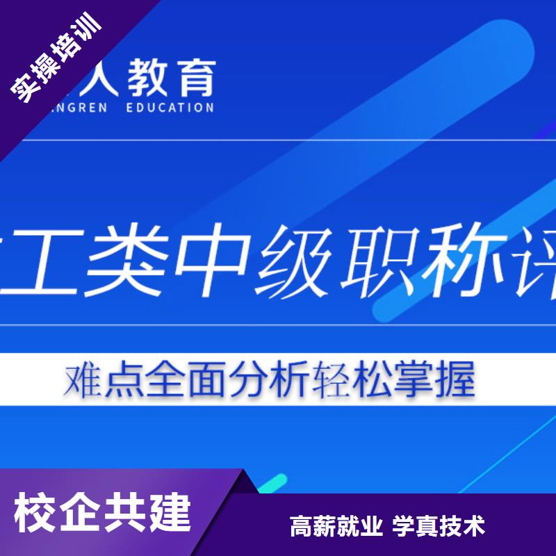 建筑类中级工程师职称考试时间【匠人教育】