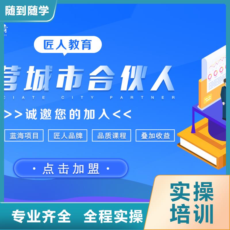 经济师八大员保证学会