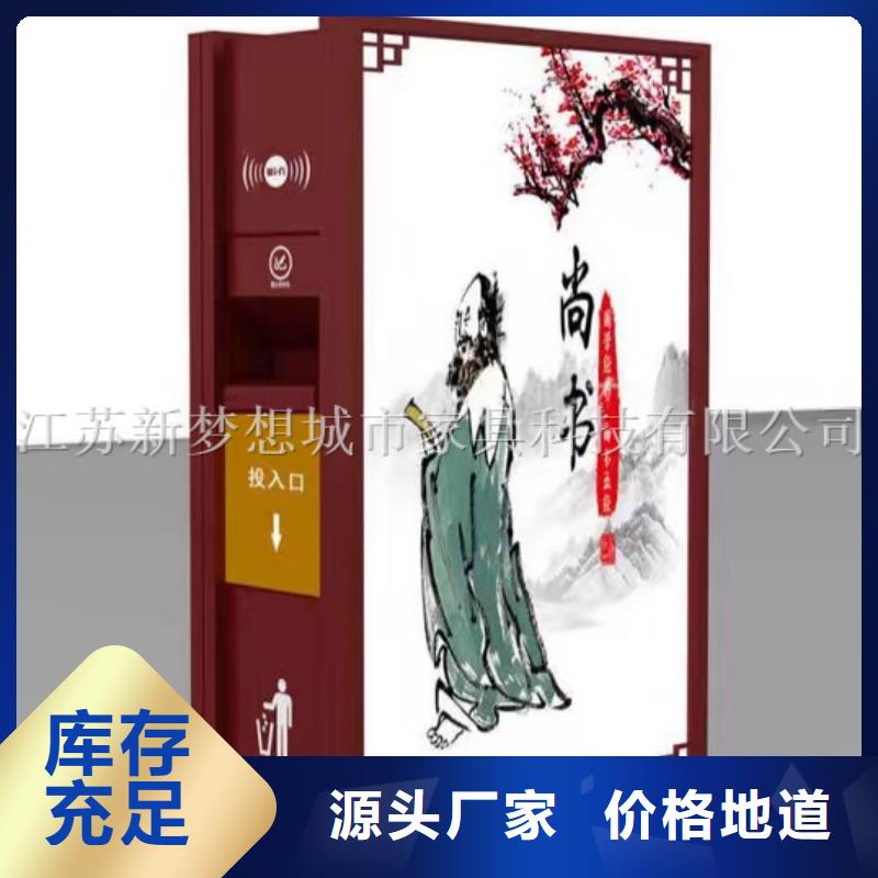 广告垃圾箱社区垃圾分类房放心得选择