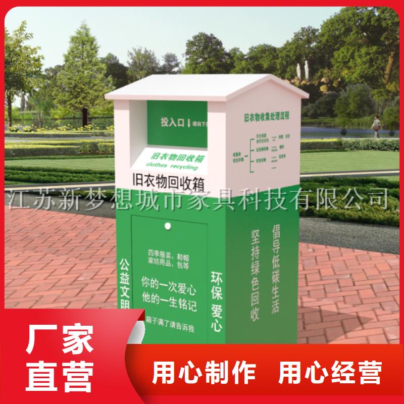 【旧衣回收箱-宣传栏专业品质】