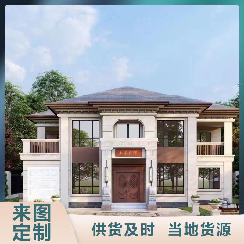 新式四合院小型自建房能住多久