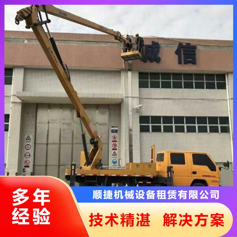 高空车-视频-顺捷机械设备租赁(德宏市分公司)(德宏市分公司)_云南省德宏市高空车