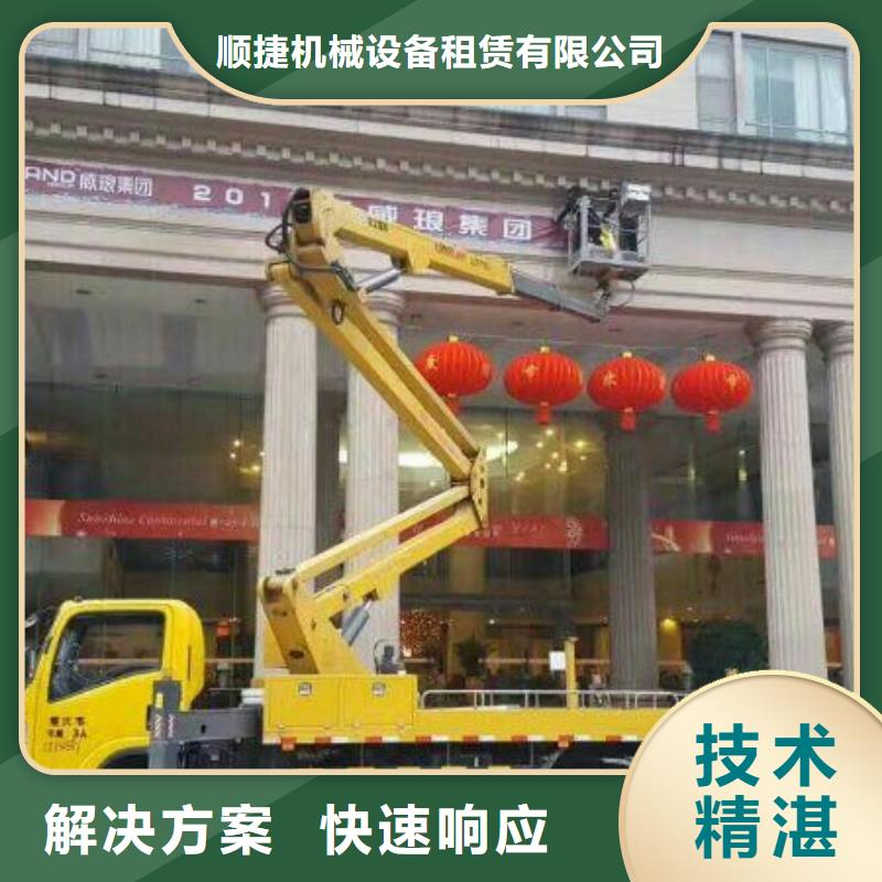 高空车-视频-顺捷机械设备租赁(德宏市分公司)(德宏市分公司)_云南省德宏市高空车