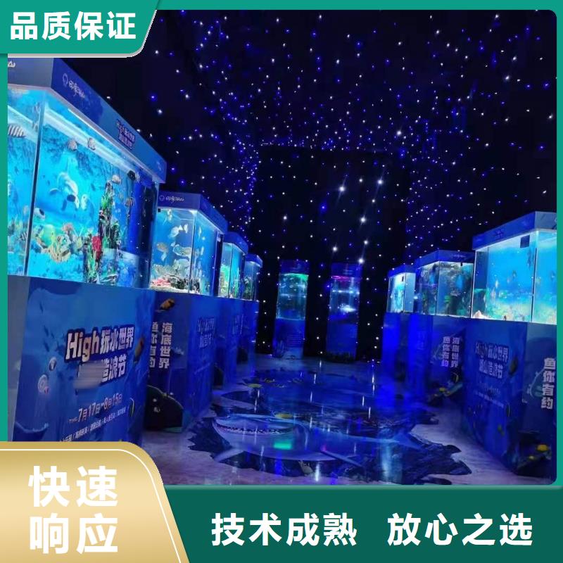 海洋生物鱼缸展出租主题展览