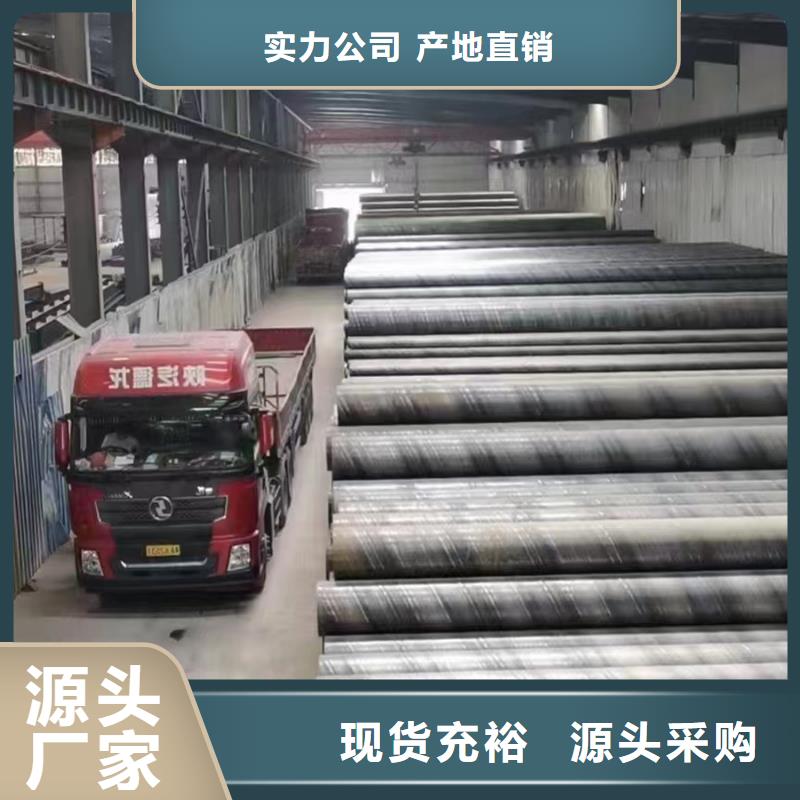 螺旋管_工程螺旋焊接管质量优价格低
