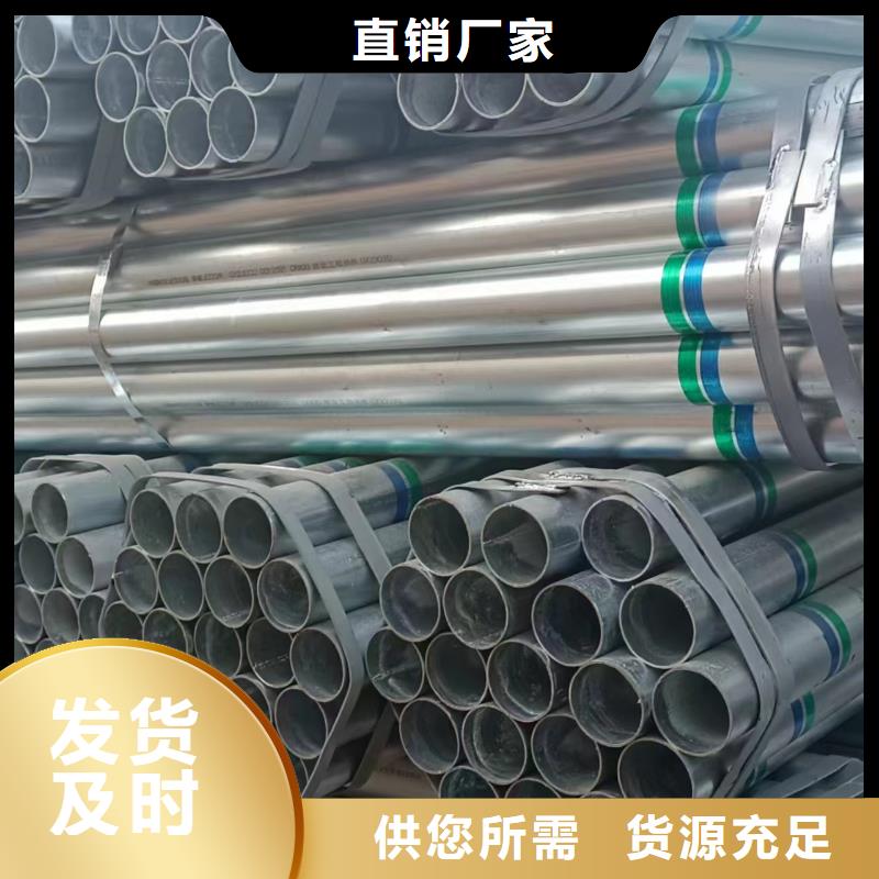 华岐热镀锌管全国发货