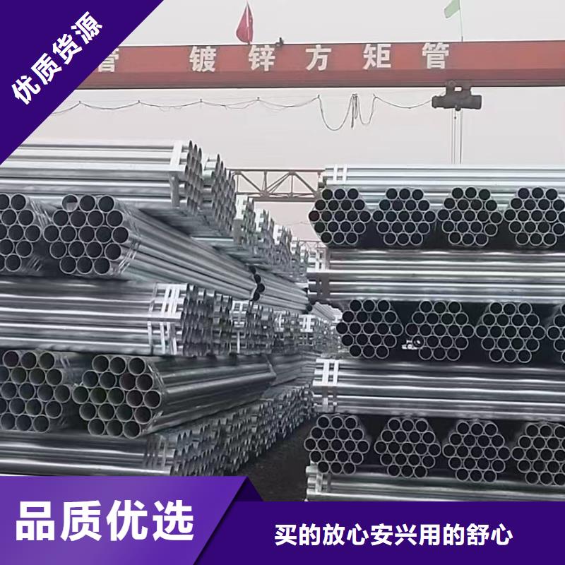 镀锌钢管厂家直销