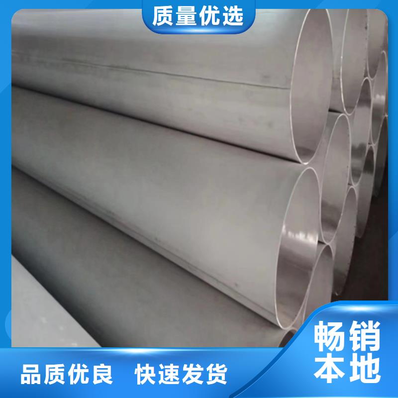 DN200不锈钢焊管_品类齐全