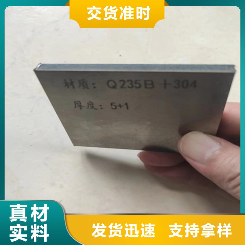 304+Q345R不锈钢复合板十年生产经验