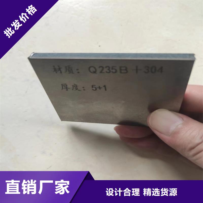 供应批发爆炸Q235B/304不锈钢复合板-保量