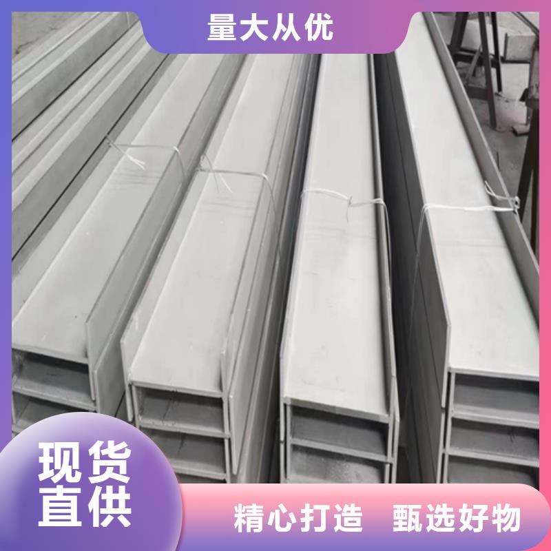 304不锈钢工字钢-接受定制