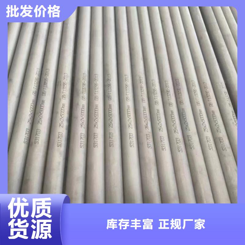 2205不锈钢管质量好的厂家