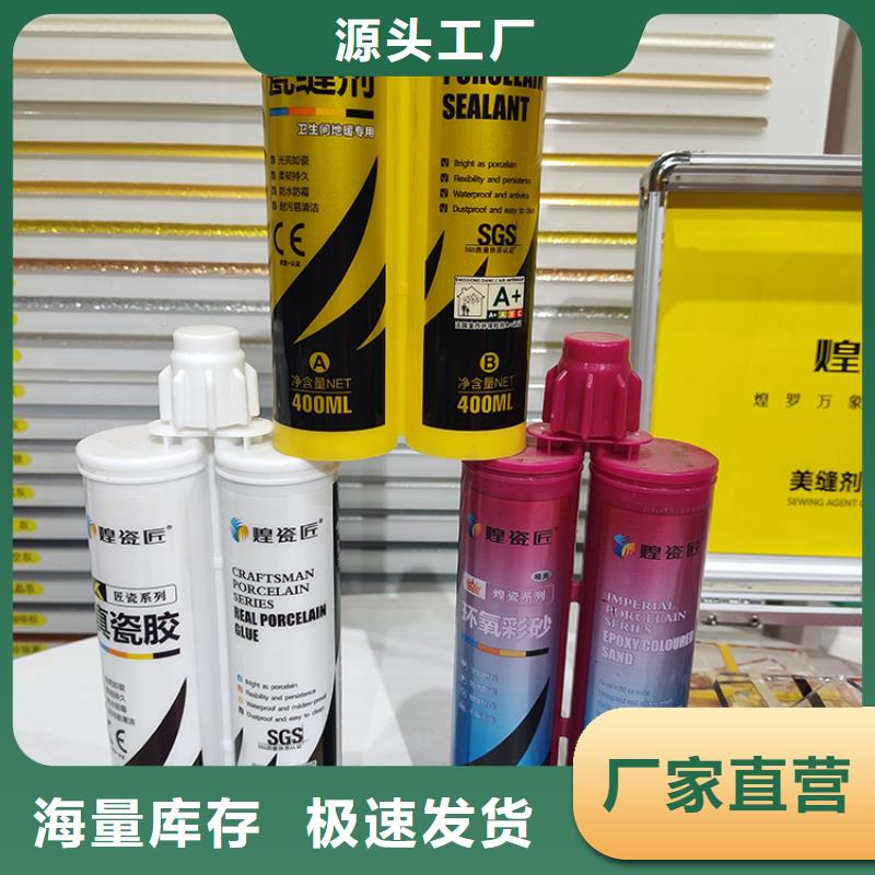 水性美缝剂批发厂家施工教程