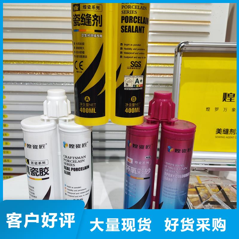 水性美缝剂价格多少施工流程