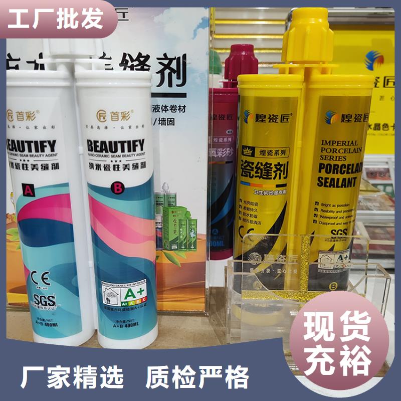 儋州市环氧美缝剂施工流程