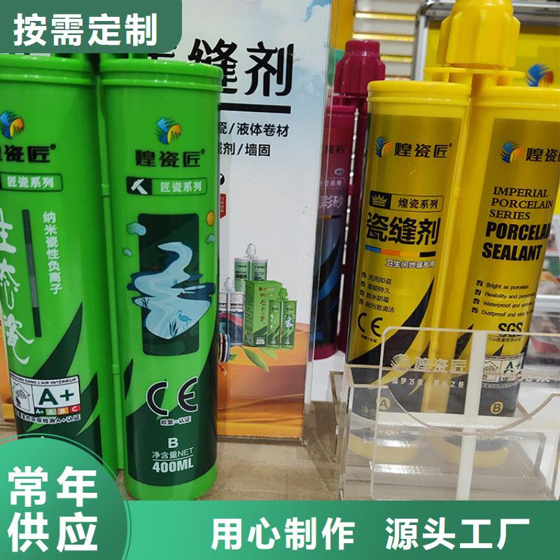 水性美缝剂源头厂家施工方法