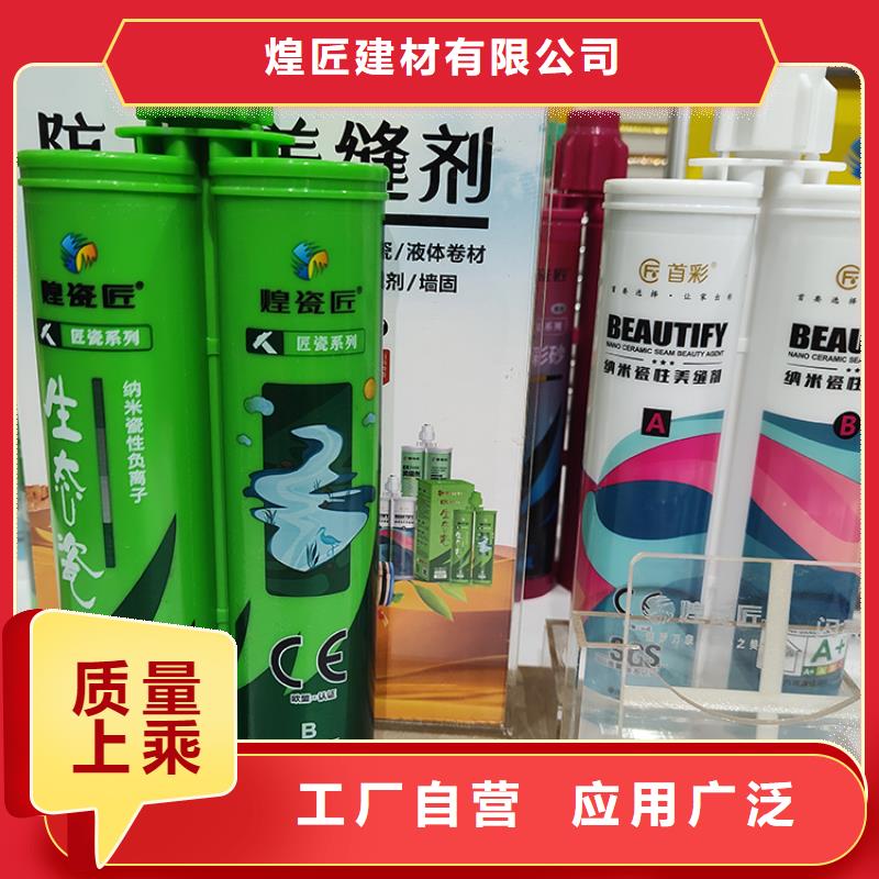 美缝剂批发价格施工注意事项