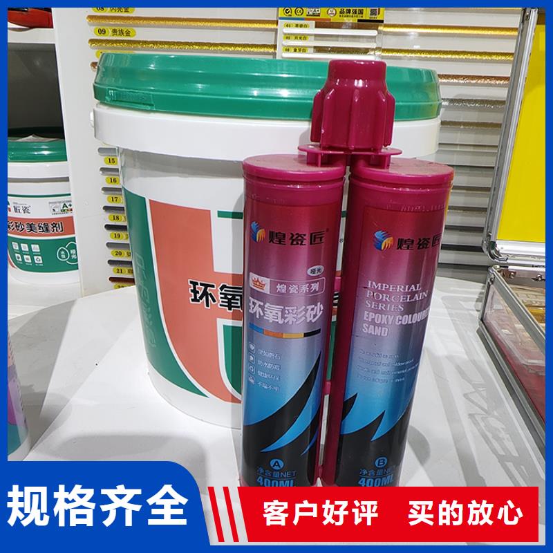 水性美缝剂批发商施工教程