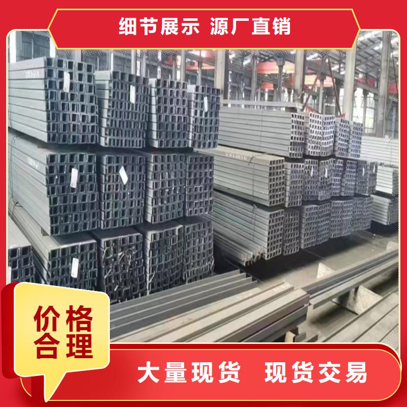 槽钢型号齐全联众钢材