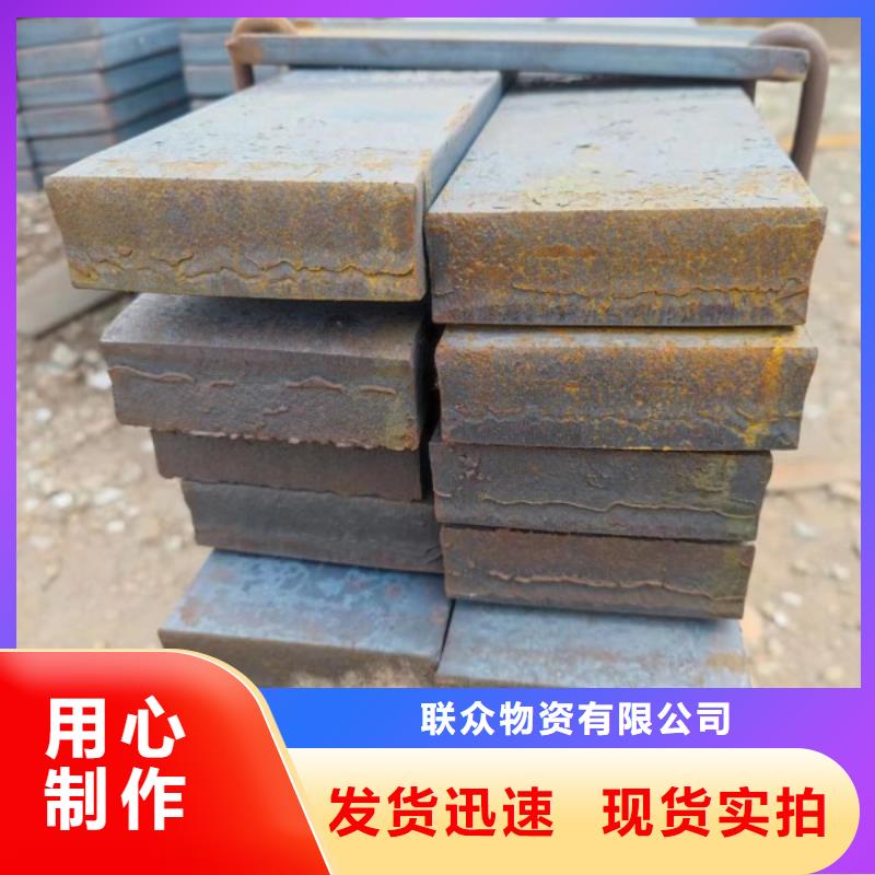 扁钢-视频-扁钢_浙江省台州市联众物资(台州市分公司)(台州市分公司)