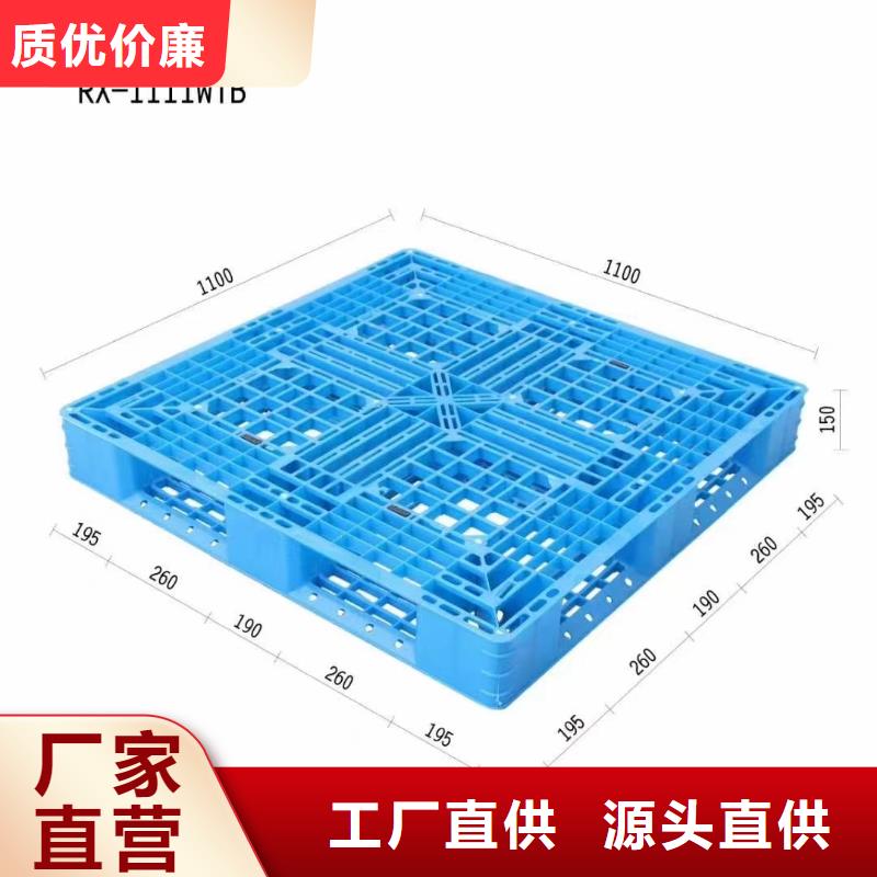 临漳县塑料托盘价格信息