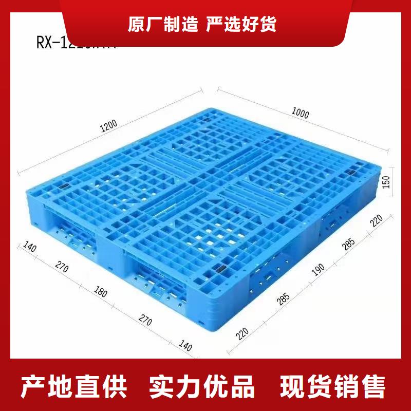 临猗县塑料托盘销售部