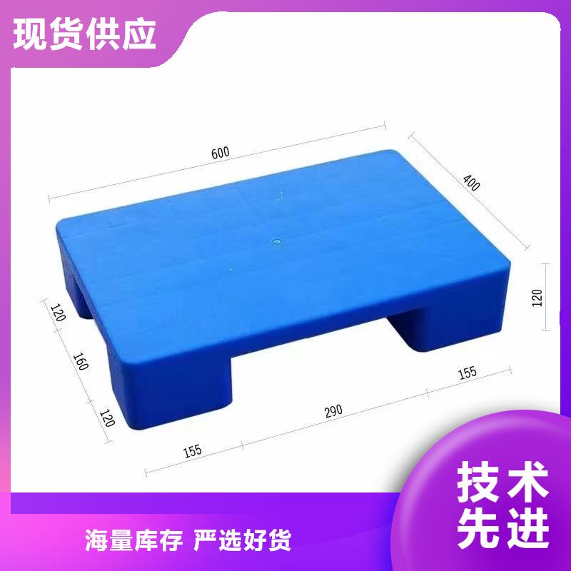 塑料托盘蓝色卡板多种工艺