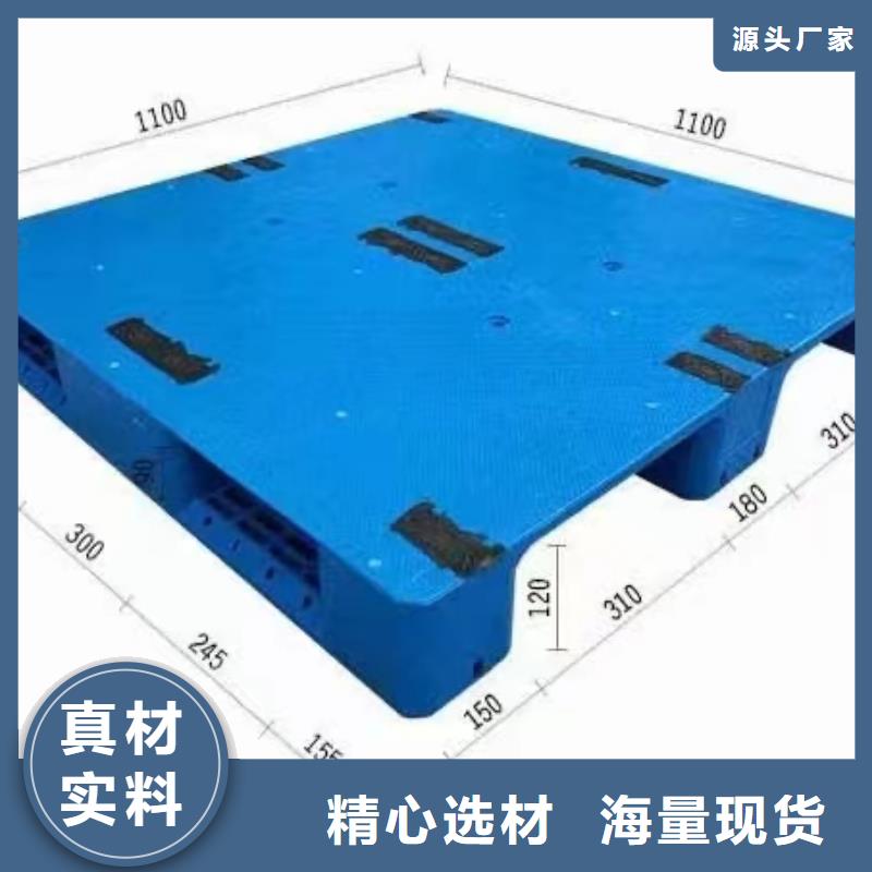 【塑料托盘川字拍子厂家直销货源充足】