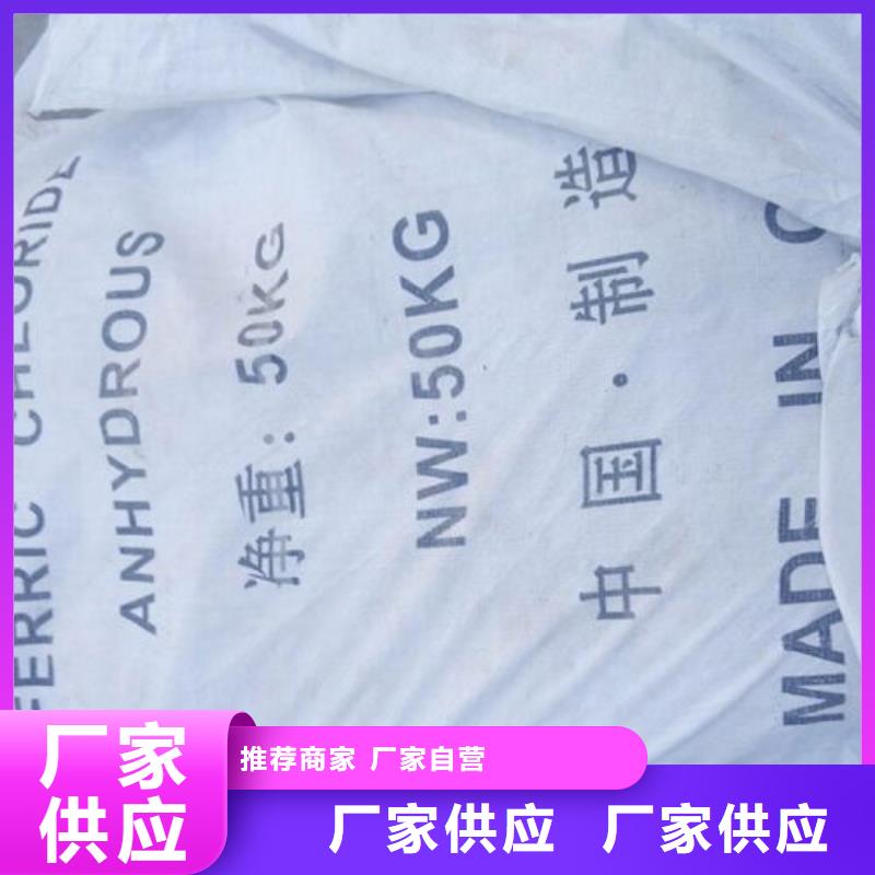 三氯化铁保质保量