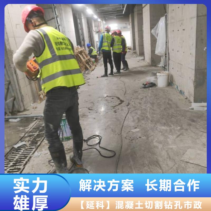 滨州市混凝土桥梁切割联系公司