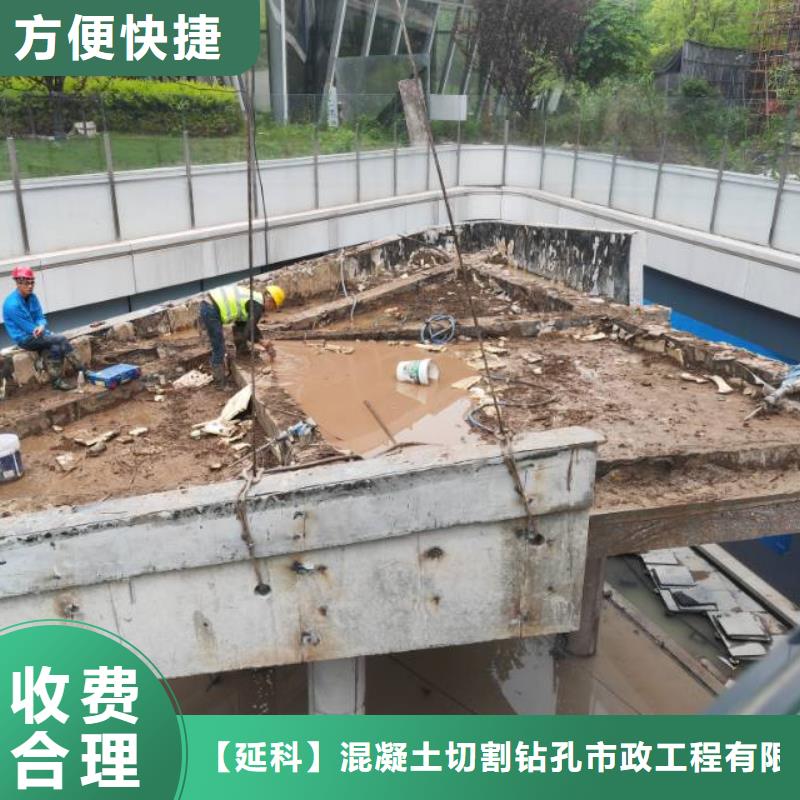 宁波市混凝土拆除钻孔联系方式价格